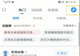 腾讯新闻怎么投稿 腾讯新闻发布新闻步骤