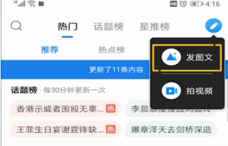 腾讯新闻怎么投稿 腾讯新闻发布新闻步骤