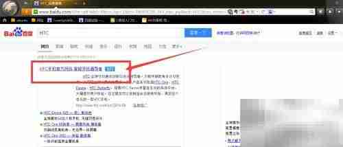HTC Desire EYE预约指南