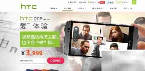 HTC Desire EYE预约指南