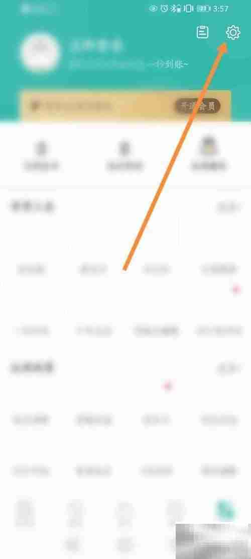 万年历佛历修改方法