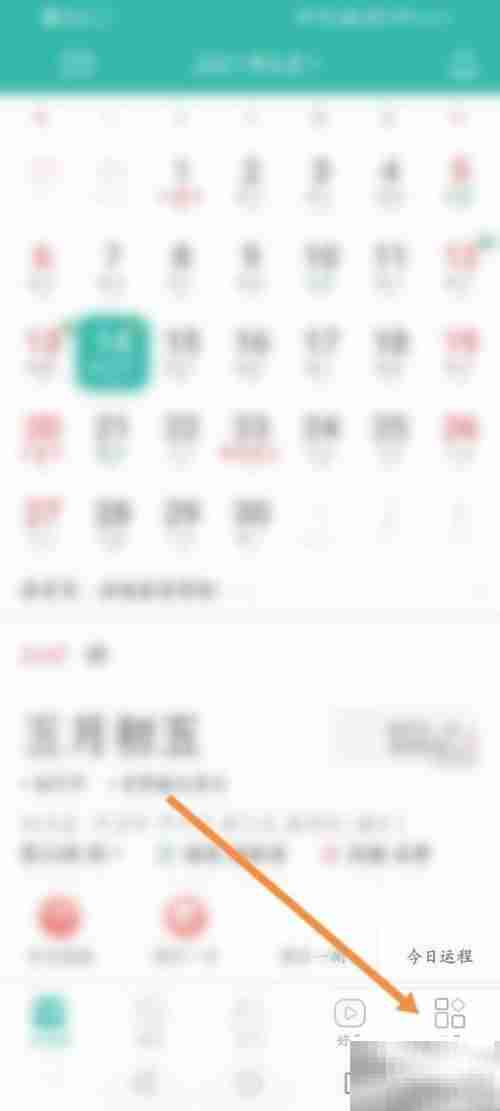 万年历佛历修改方法