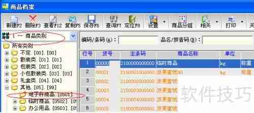 智百威软件实现电子称商品数据传输