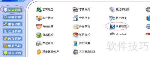 智百威软件助力电子称数据传输