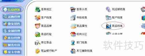 智百威软件实现电子称商品数据传输