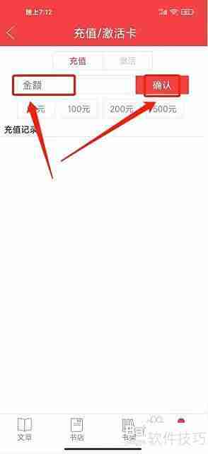 读览天下App充值入口在哪