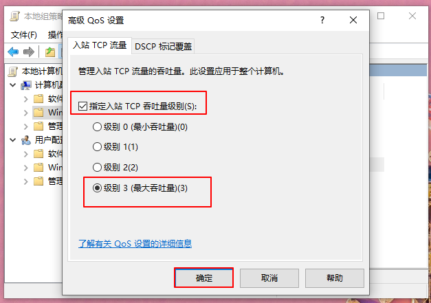 win10电脑重装系统后网络慢?win10系统重装后网速变慢怎么办