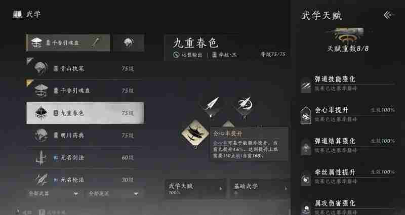 燕云十六声蕤宾赛季 我即是江湖保姆级攻略