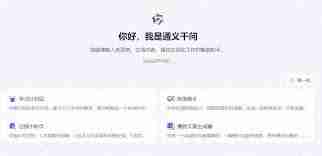 通义app如何删除提问记录