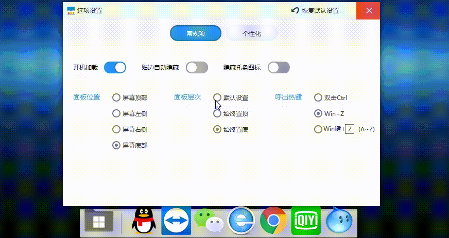 Windows变成苹果系统菜单栏只需要3.1M的它