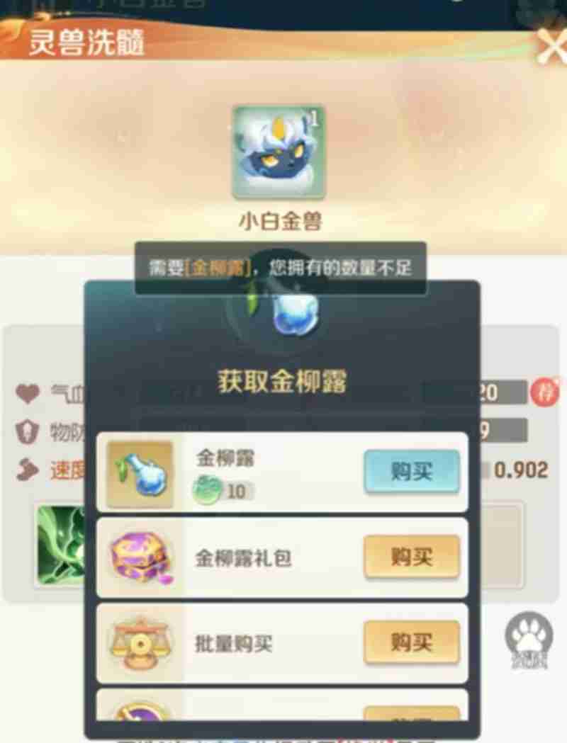 灵兽大冒险白金王兽怎么获得 白金王兽进化方法详解