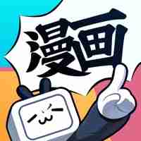 好用的漫画软件推荐 无删减的漫画软件推荐