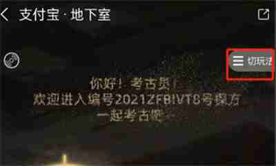 支付宝答案之书在哪打开