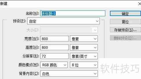 Photoshop小雨伞制作技巧