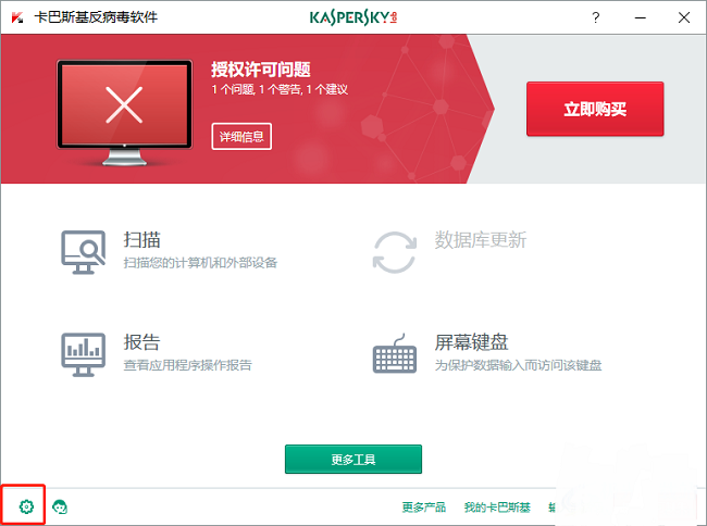 卡巴斯基添加信任程序方法详解