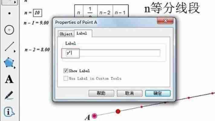几何画板破解版安全下载，附详细使用指南