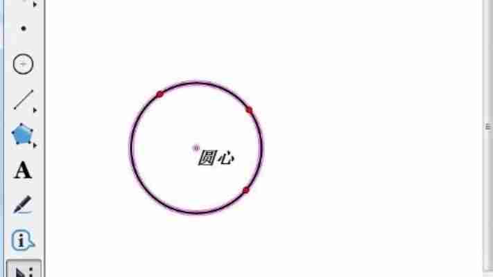 几何画板破解版安全下载，附详细使用指南