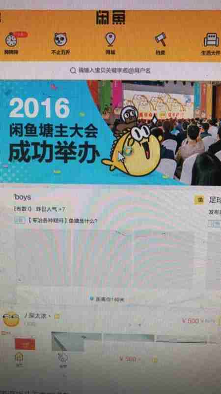 咸鱼怎么私信别人啊 闲鱼如何私信别人