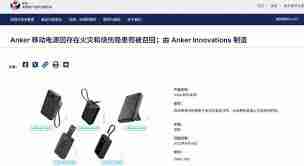 安克充电宝生产批次怎么在官网查询