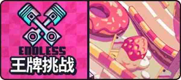 盲盒派对极速赛车城玩法奖励一览