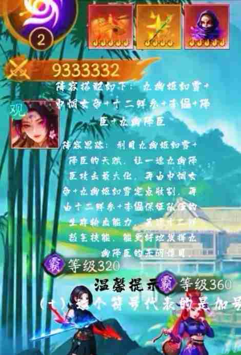 不良人破局新版本九幽降臣阵容养成推荐攻略