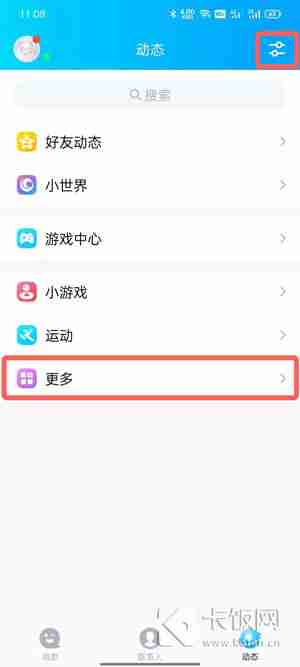 QQ小世界怎么关闭