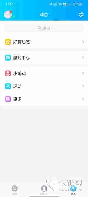 QQ小世界怎么关闭