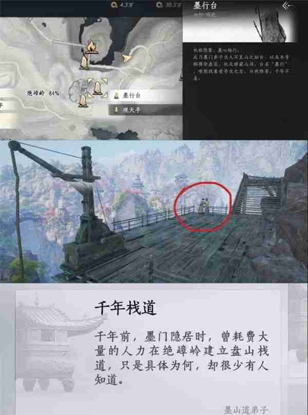 燕云十六声不见山绝嶂岭见闻全收集指南