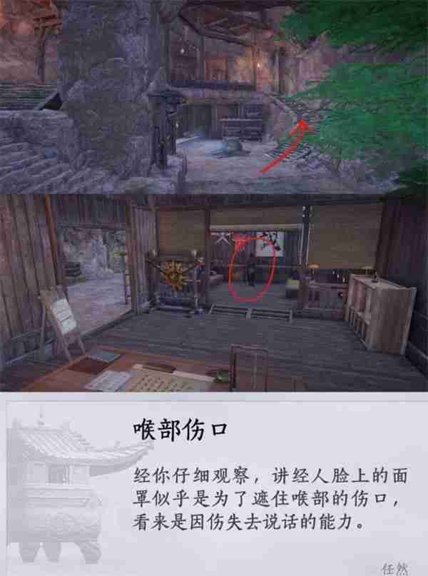 燕云十六声不见山绝嶂岭见闻全收集指南