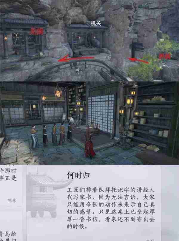 燕云十六声不见山绝嶂岭见闻全收集指南