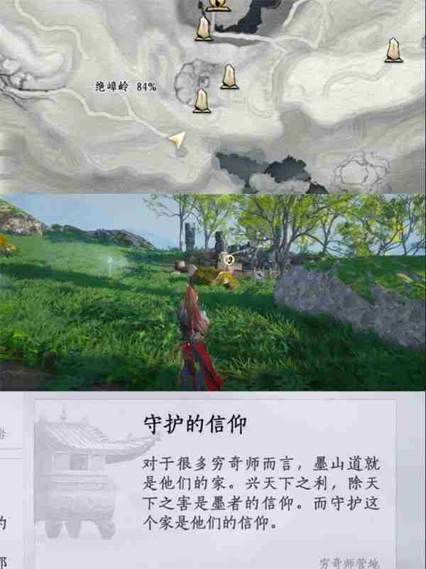 燕云十六声不见山绝嶂岭见闻全收集指南