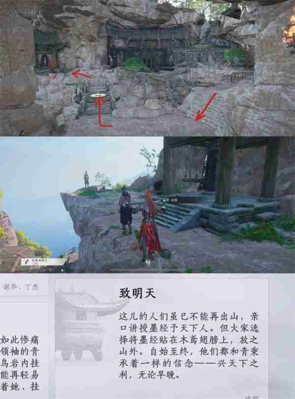 燕云十六声不见山绝嶂岭见闻全收集指南