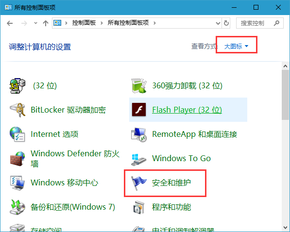 win10系统设置自动维护时间的操作方法