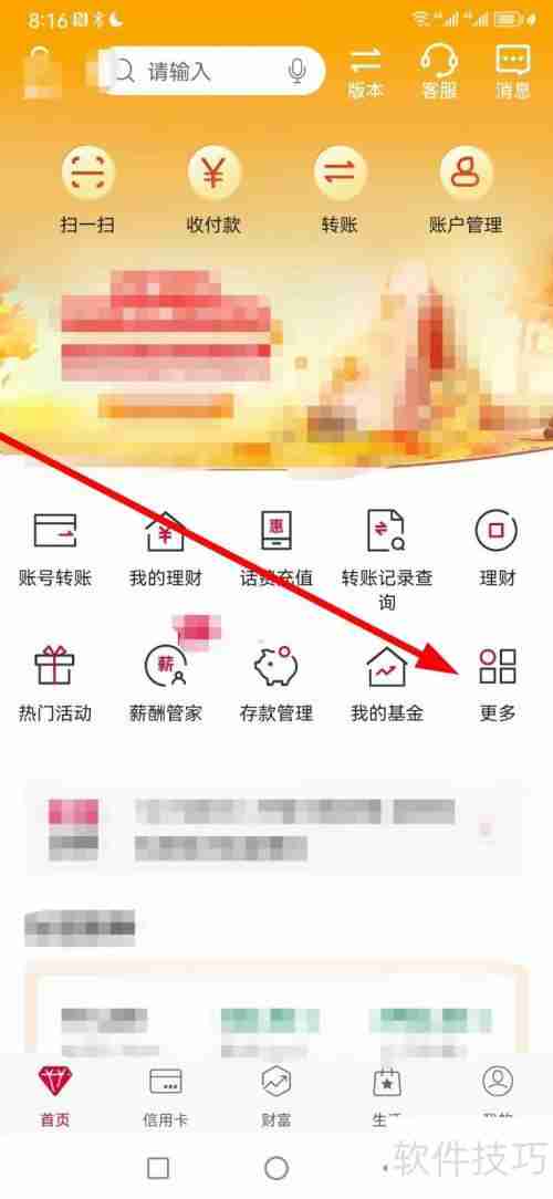 中国银行易房通：查看指南与使用技巧