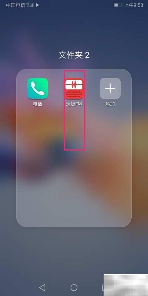 蜻蜓FM签到方法及技巧分享