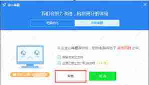如何彻底卸载金山卫士