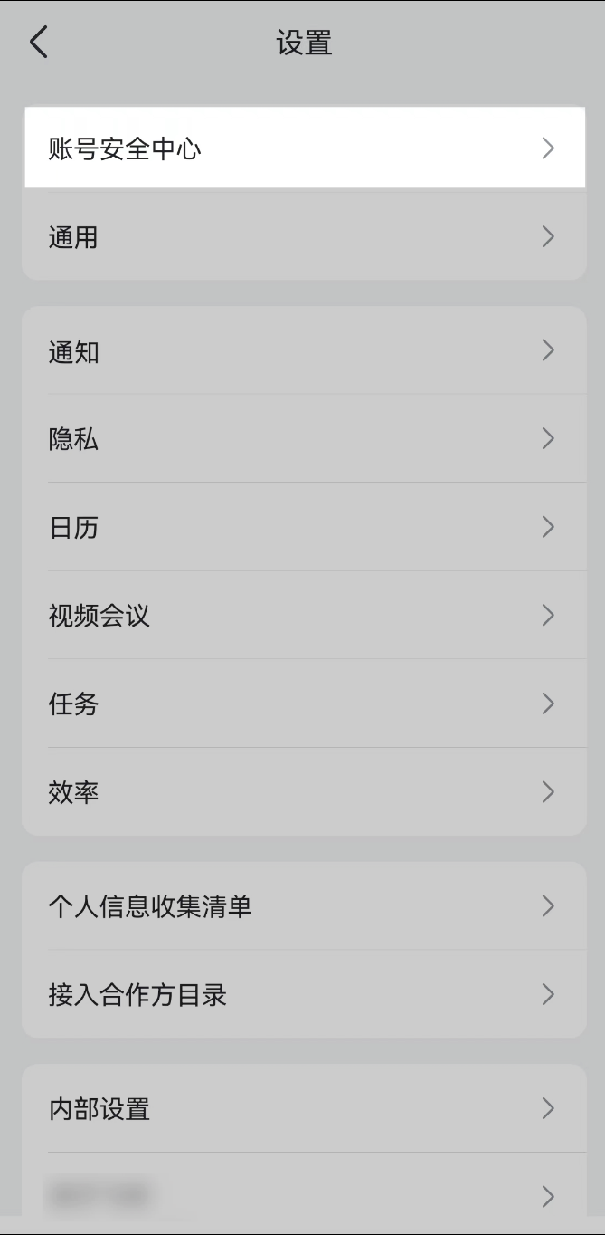 Lark怎么提交账号申诉-Lark账号申诉教程
