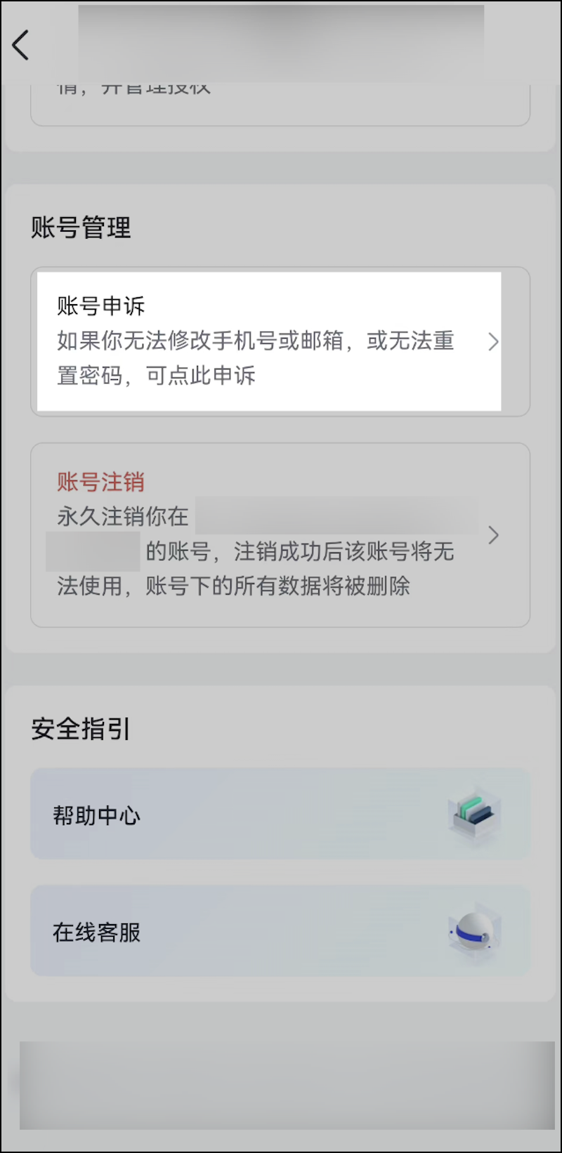 Lark怎么提交账号申诉-Lark账号申诉教程