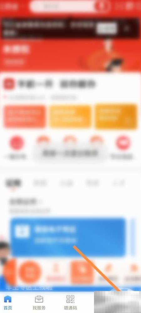 赣服通企业关联怎么弄