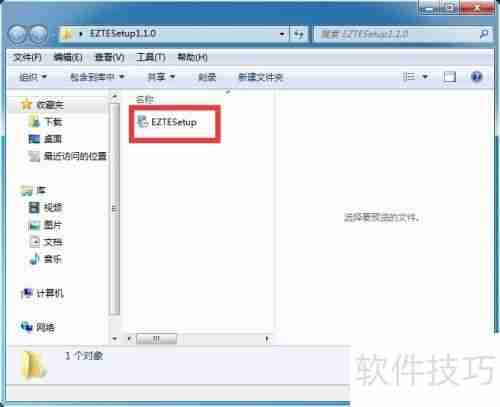 Excel易用宝安装指南