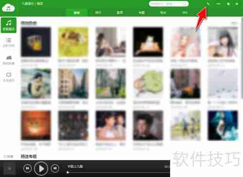 九酷音乐电脑定时关机设置