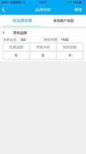 管家婆物联通手机端库存报警如何解决