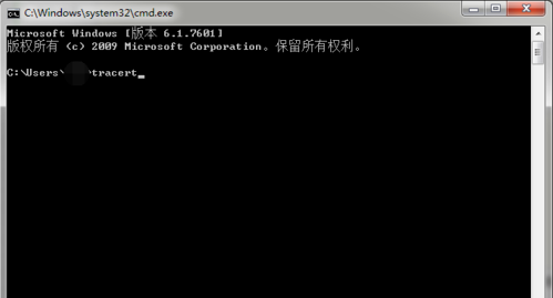 Win7系统tracert命令查看网络状况的方法