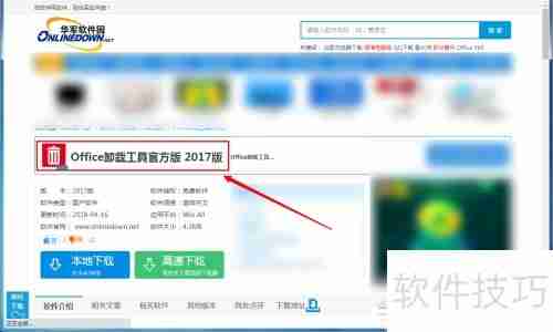 彻底卸载Office的方法