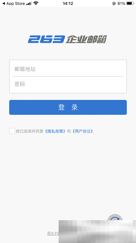 263企业邮箱登录入口(网页版+客户端官方入口)