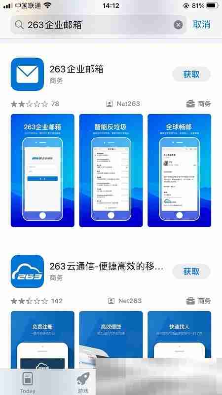 263企业邮箱登录入口(网页版+客户端官方入口)