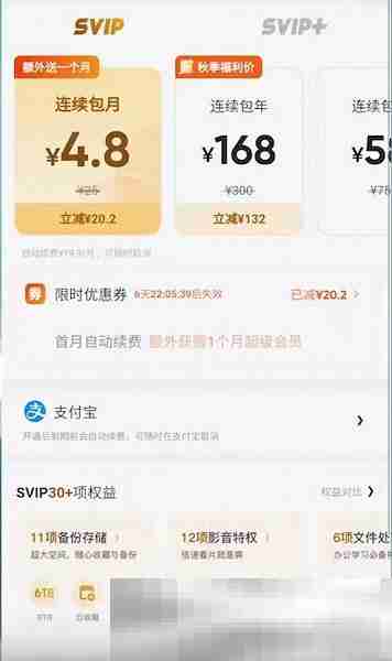 夸克网盘怎么扩容？（夸克扩容方法汇总）