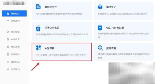 硬盘损坏如何恢复数据？
