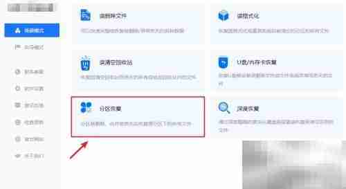 硬盘损坏数据恢复方法