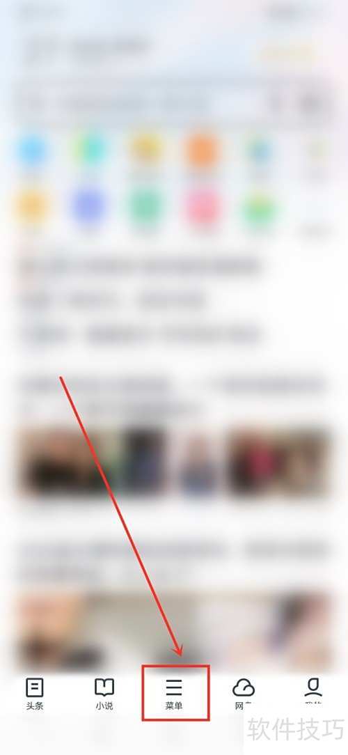 UC浏览器切换电脑版方法详解